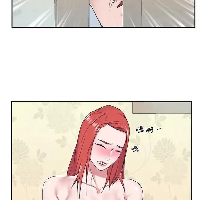 我的專屬琯家第21話