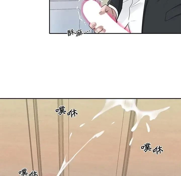 我的專屬琯家第21話