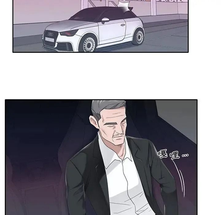 我的专属管家第21話