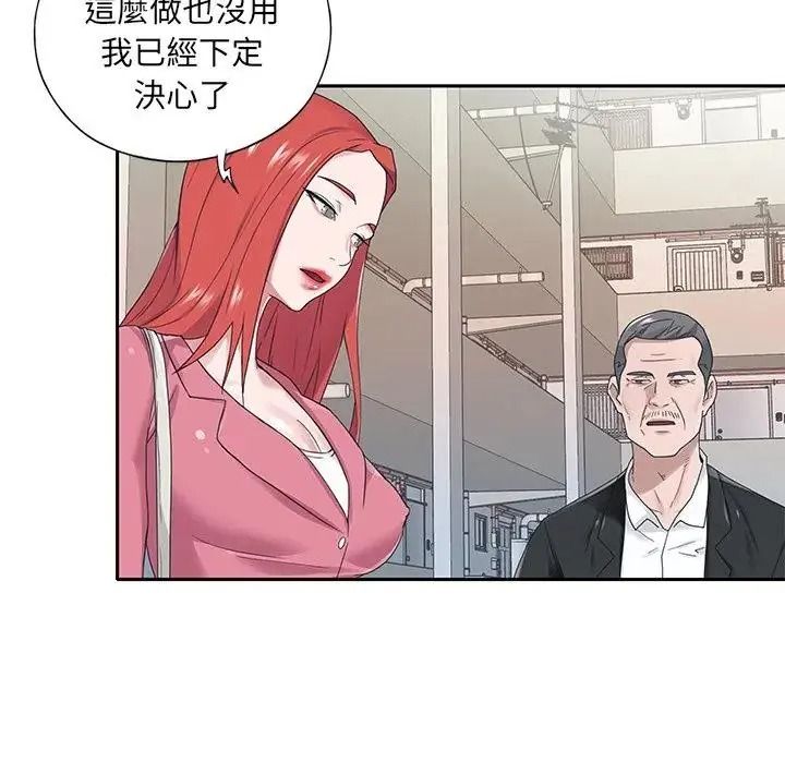 我的专属管家第21話
