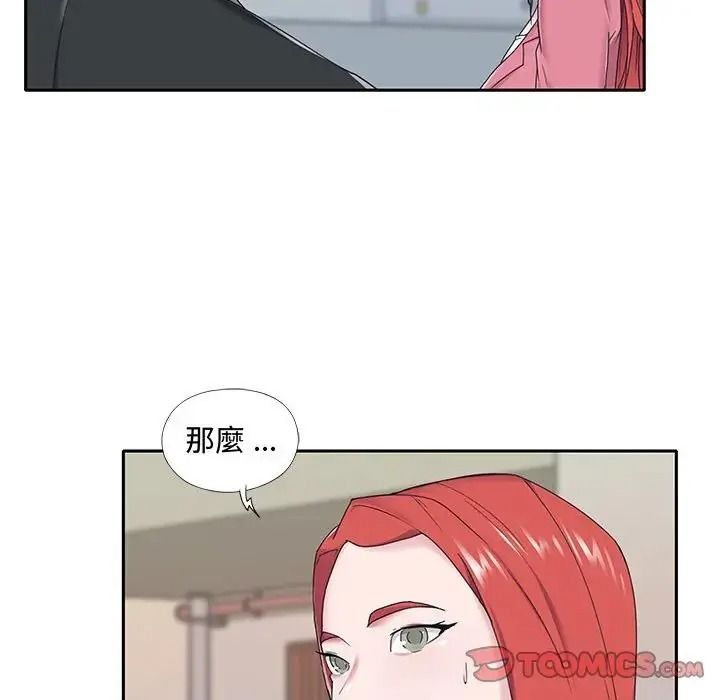 我的专属管家第21話