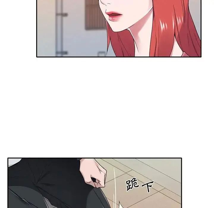 我的專屬琯家第21話