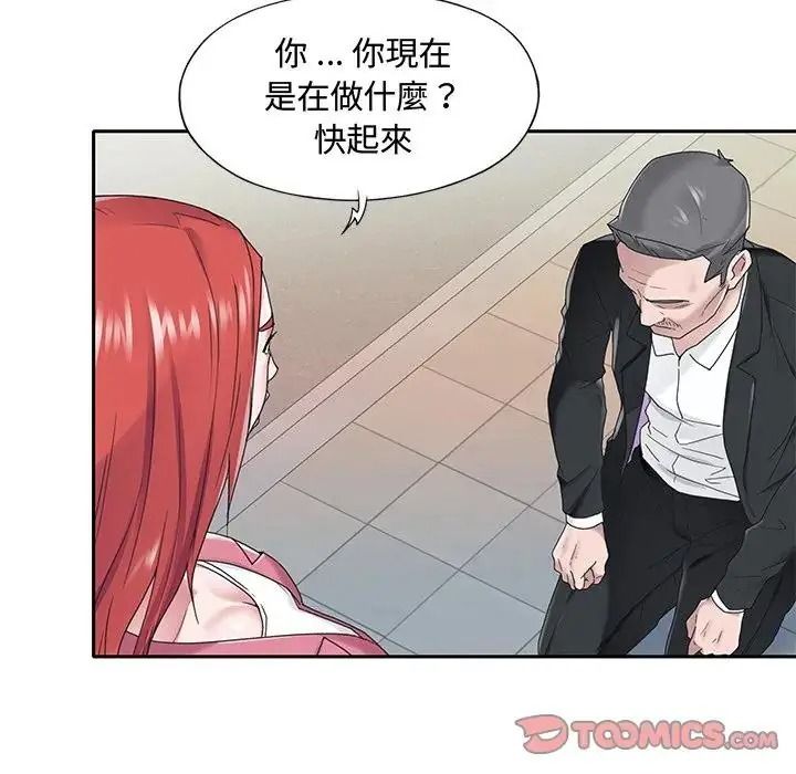 我的专属管家第21話