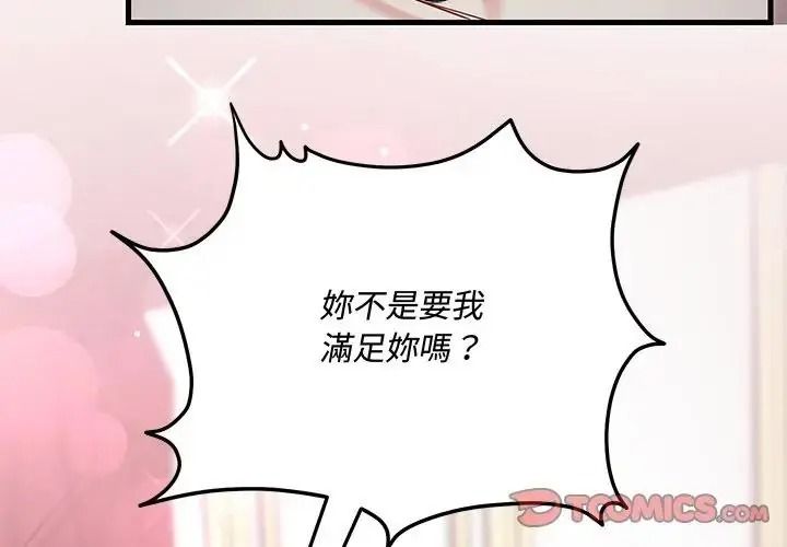 滿意度評鑒中第17話