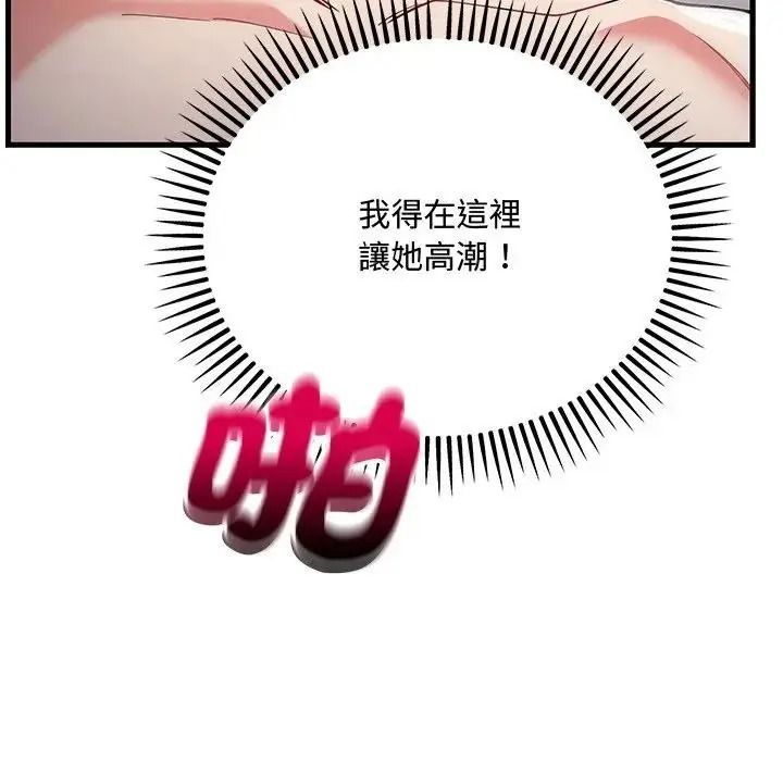 滿意度評鑒中第17話