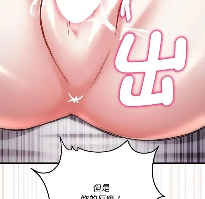 滿意度評鑒中第17話