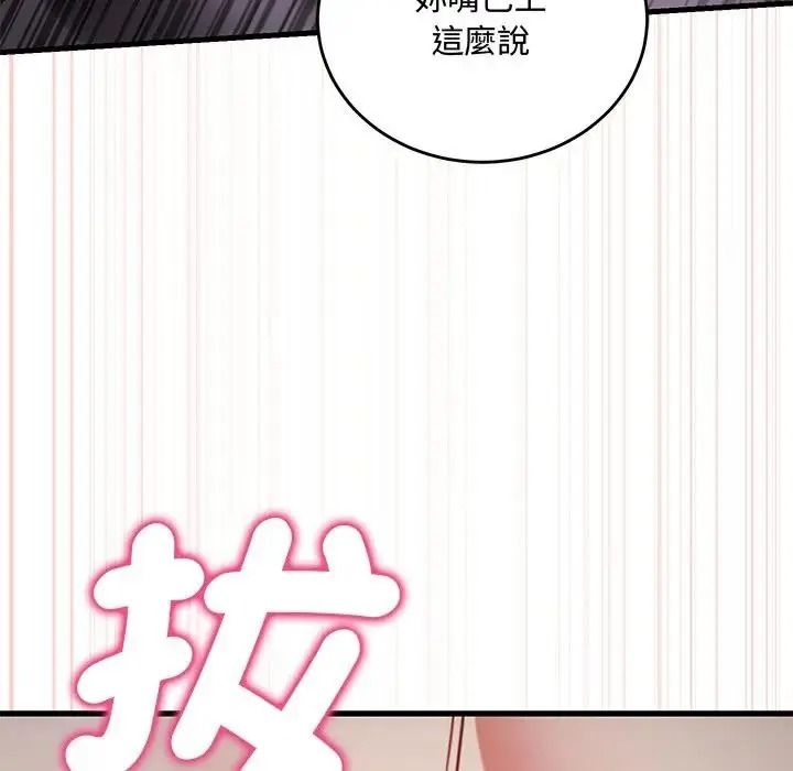 滿意度評鑒中第17話