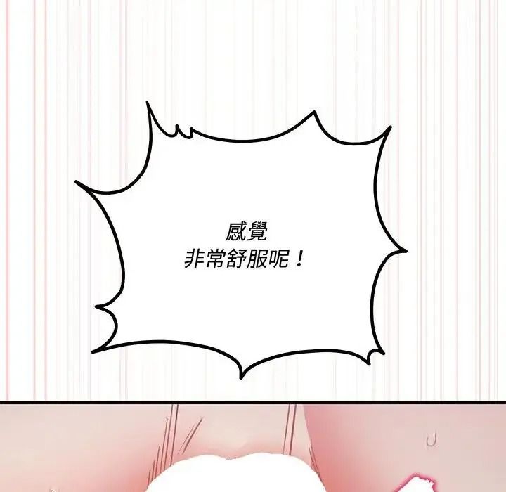 滿意度評鑒中第17話