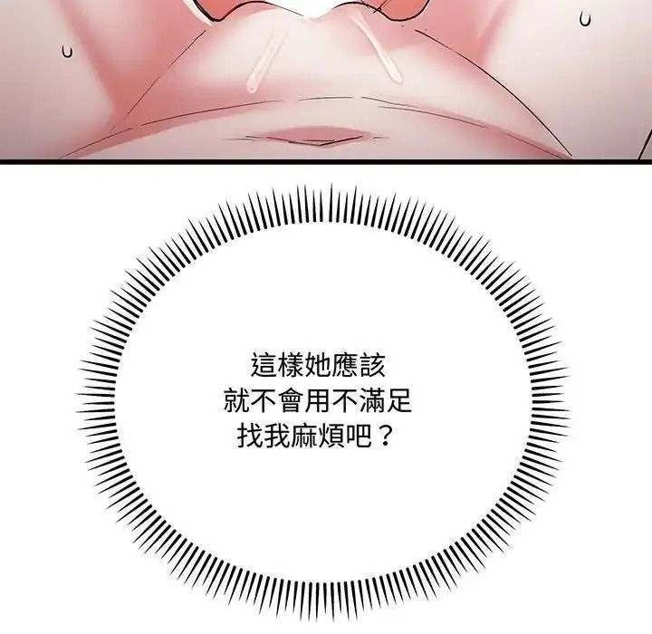 滿意度評鑒中第17話