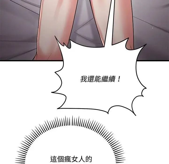 滿意度評鑒中第17話