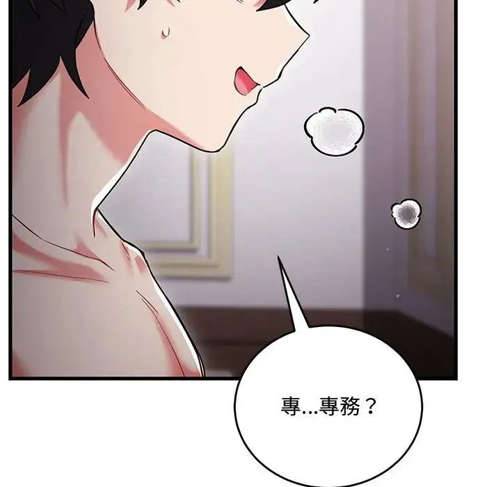 滿意度評鑒中第17話