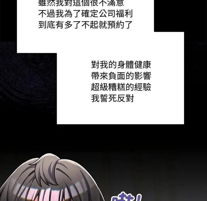 滿意度評鑒中第17話