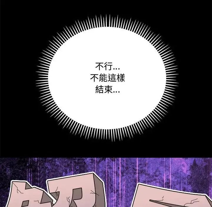 滿意度評鑒中第17話