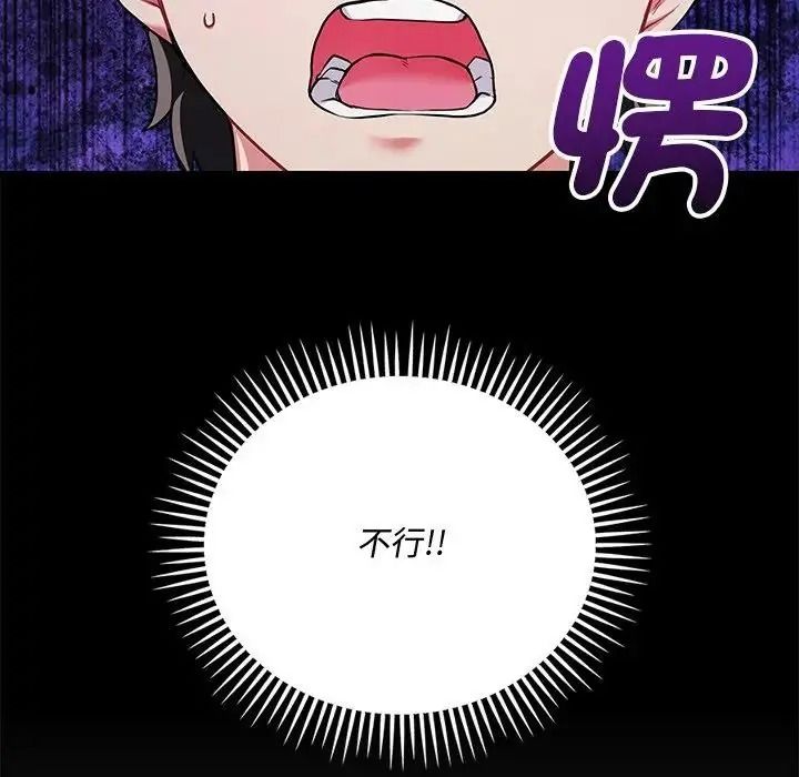 滿意度評鑒中第17話