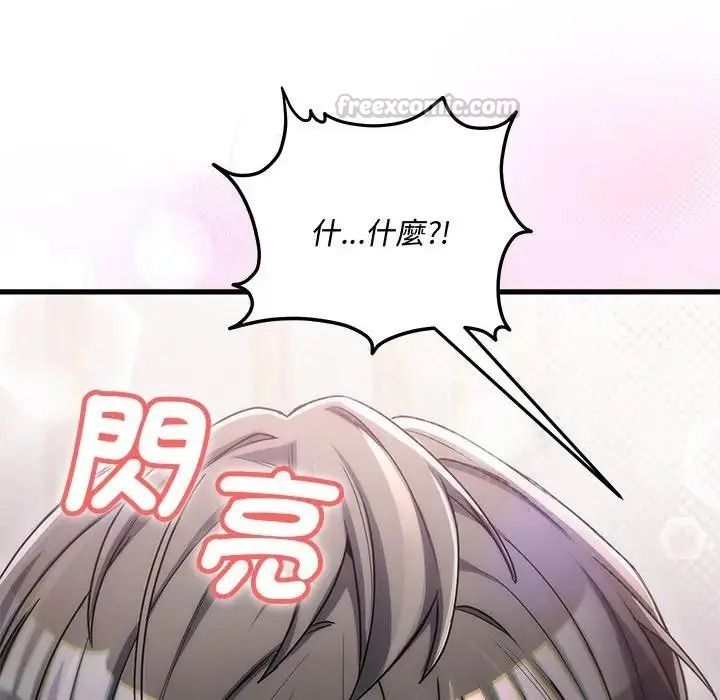 滿意度評鑒中第17話