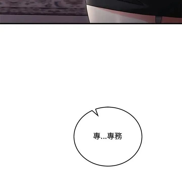 滿意度評鑒中第17話