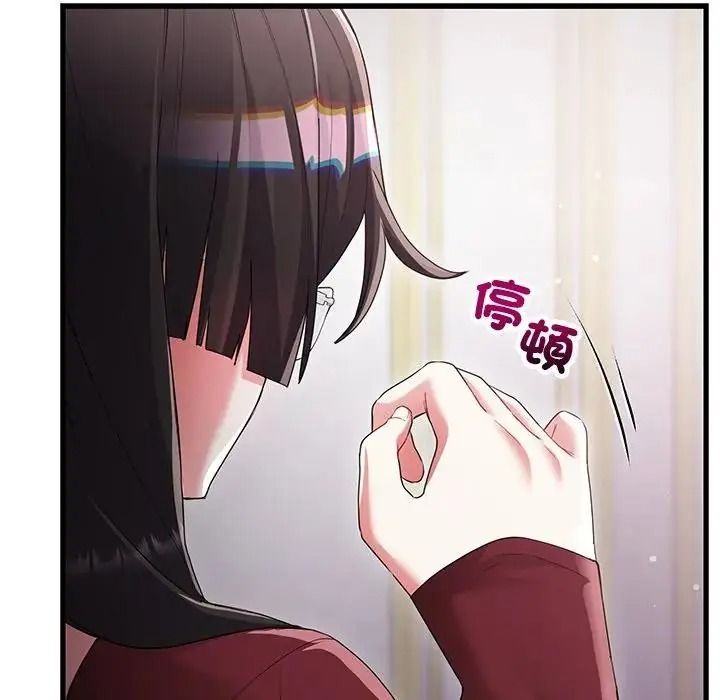 满意度评鉴中第17話