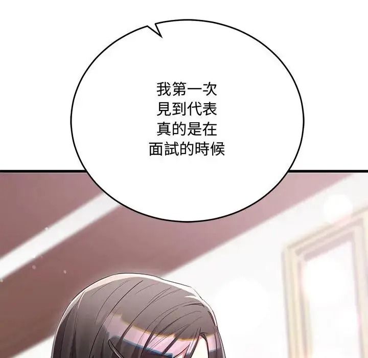 满意度评鉴中第17話