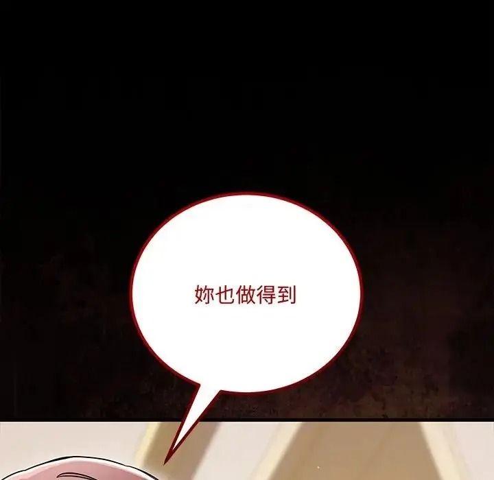 滿意度評鑒中第17話