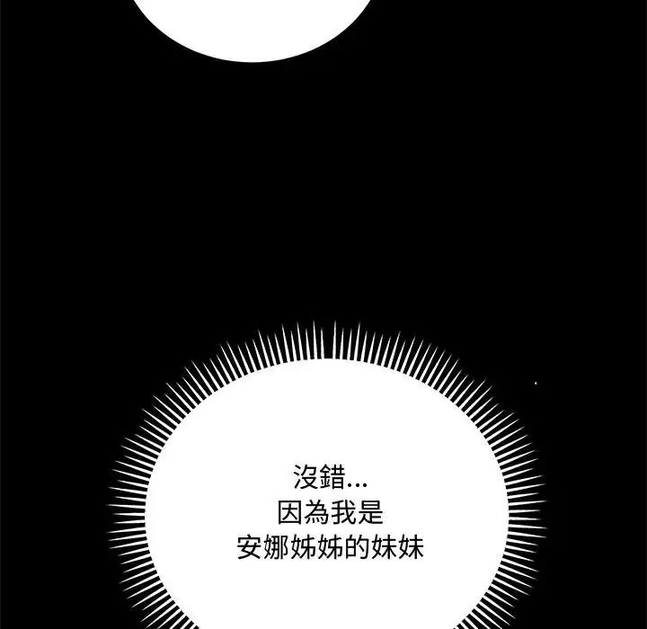 滿意度評鑒中第17話