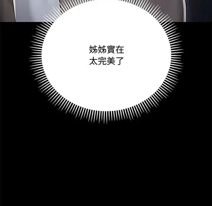 滿意度評鑒中第17話