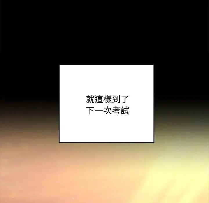 满意度评鉴中第17話