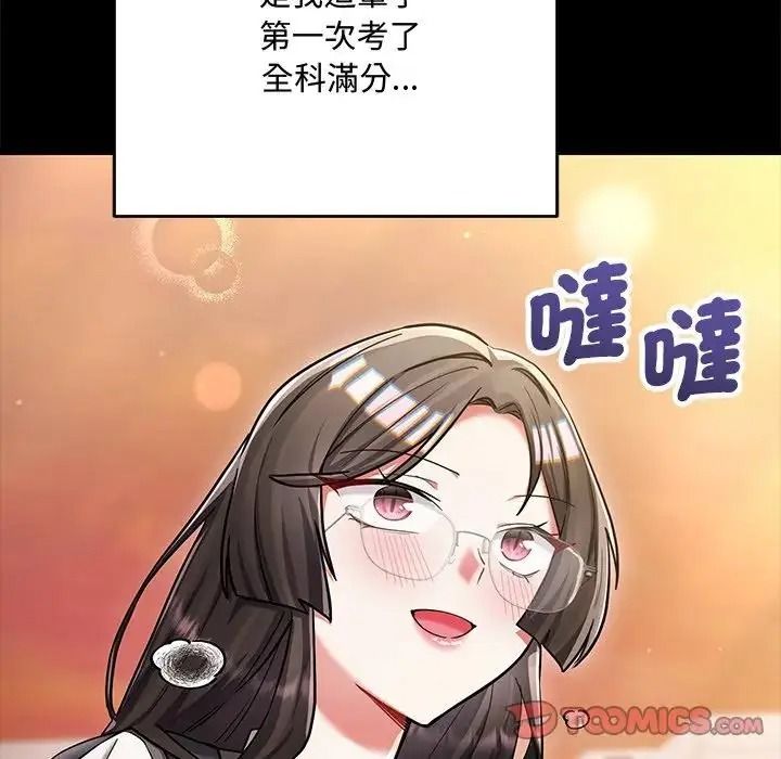 滿意度評鑒中第17話