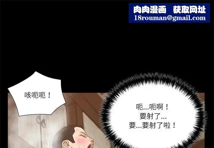 我的初體驗第30話