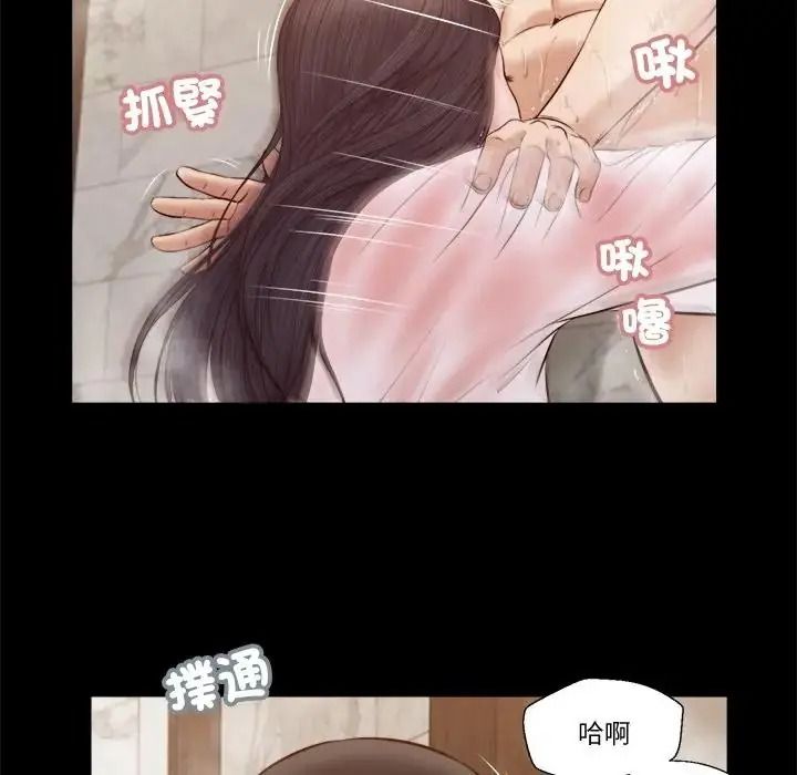 我的初体验第30話