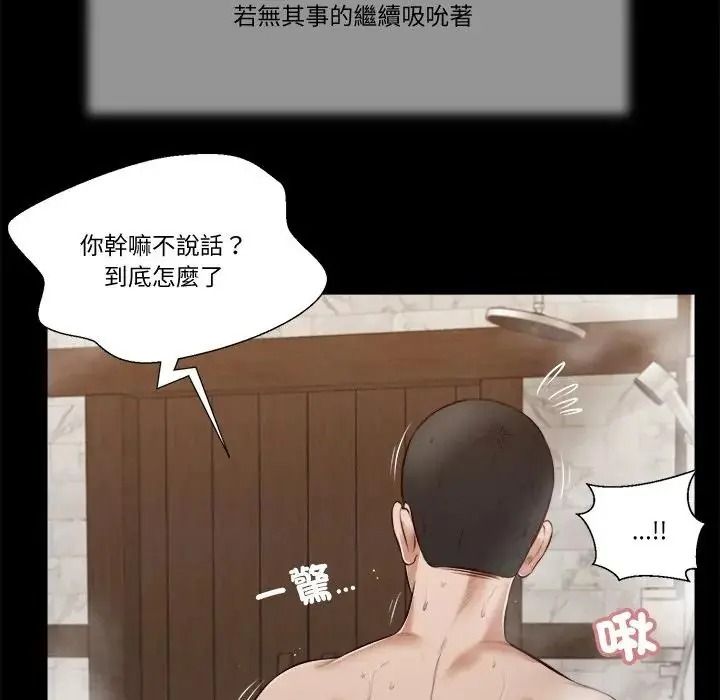 我的初體驗第30話