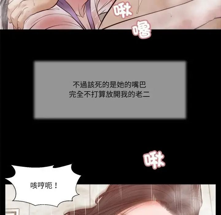 我的初體驗第30話