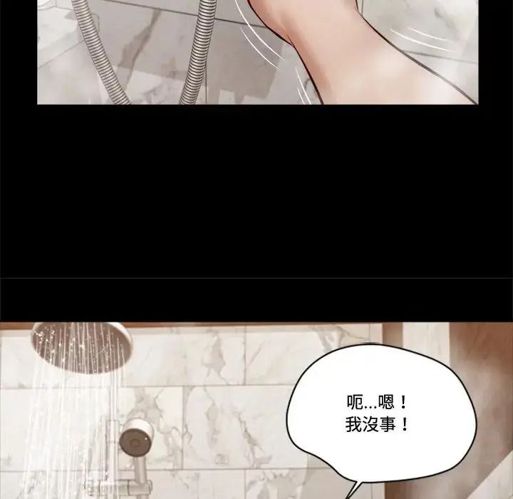 我的初體驗第30話