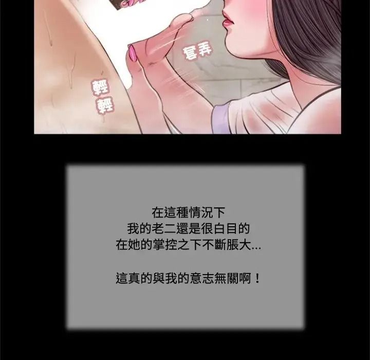 我的初體驗第30話