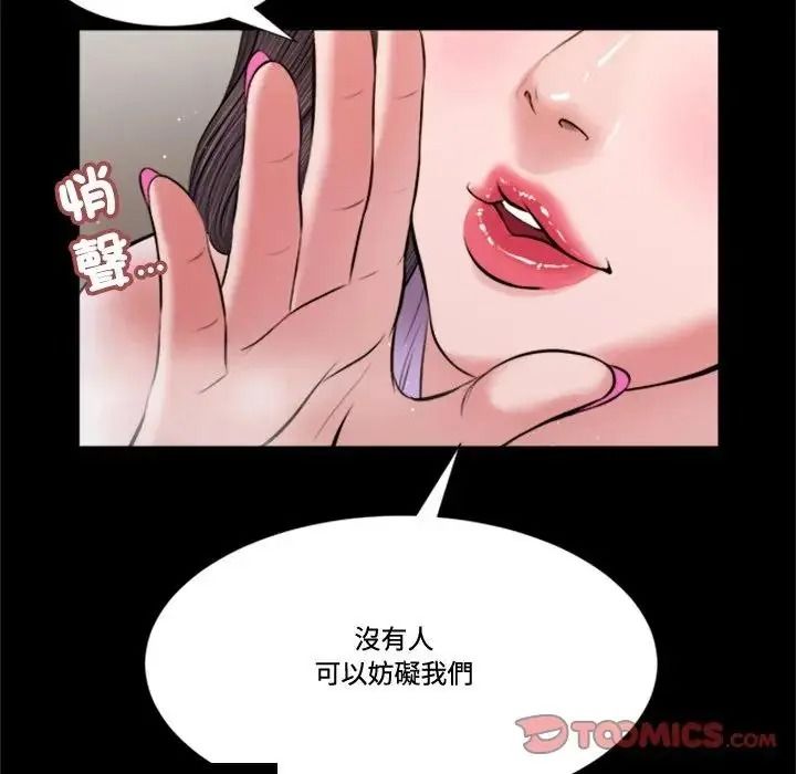 我的初體驗第30話