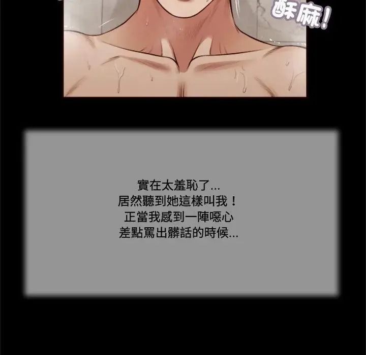 我的初體驗第30話