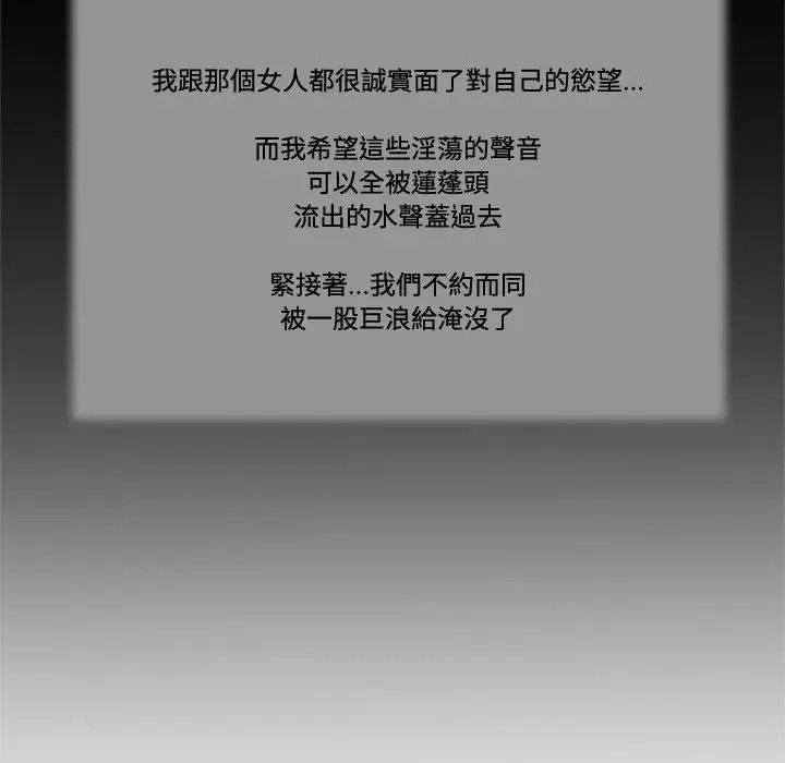 我的初體驗第30話