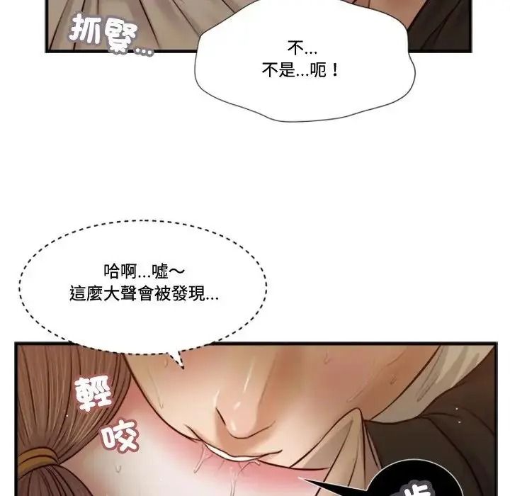 我的初體驗第30話