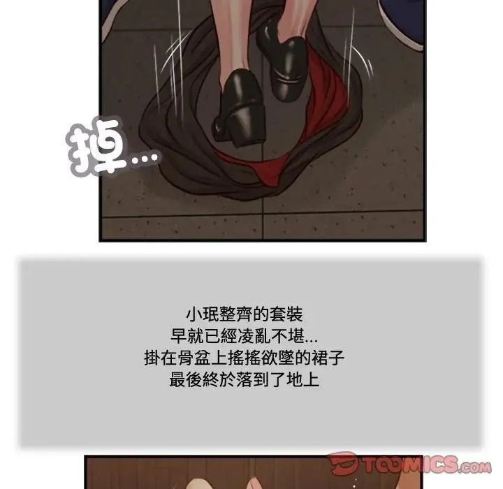 我的初體驗第30話