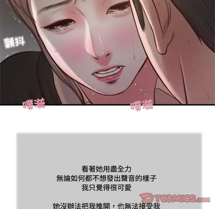 我的初體驗第30話