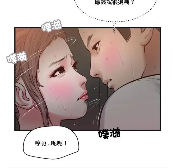 我的初體驗第30話