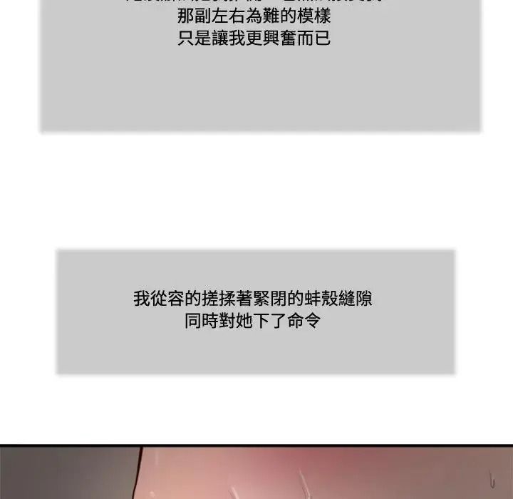 我的初体验第30話