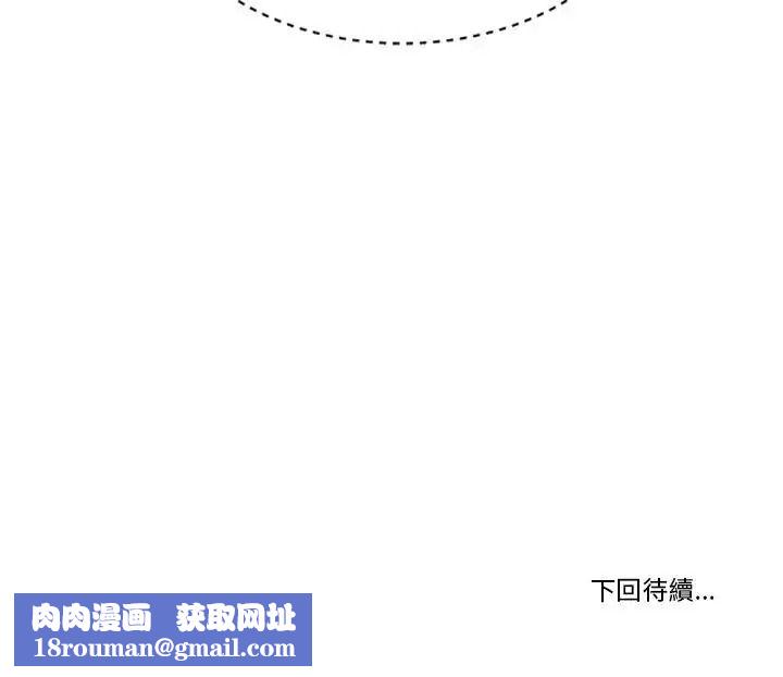 我的初體驗第30話