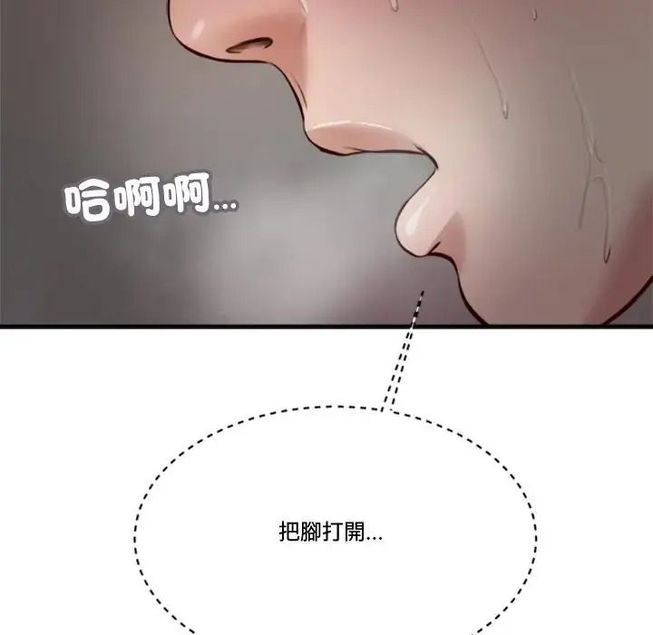 我的初體驗第30話