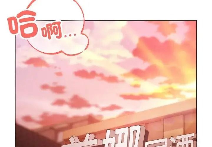 那個小太妹第28話