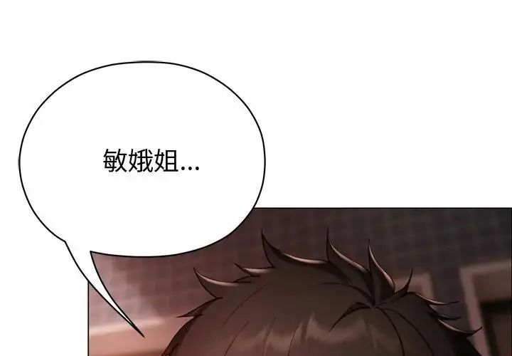 那個小太妹第28話