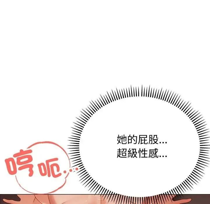 那個小太妹第28話