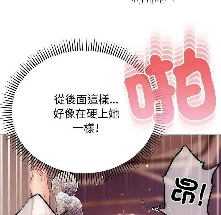那個小太妹第28話