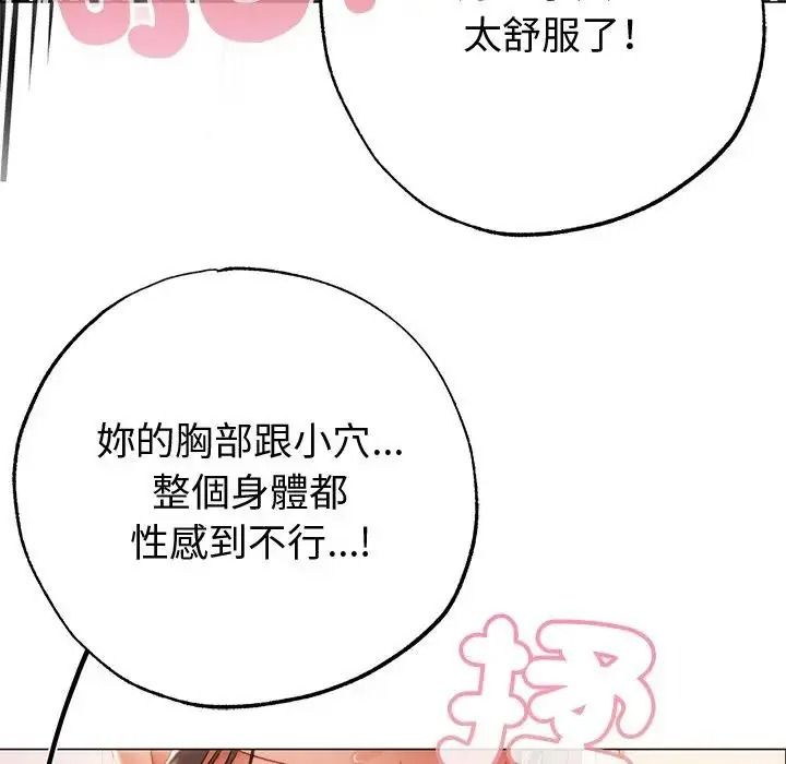 那個小太妹第28話