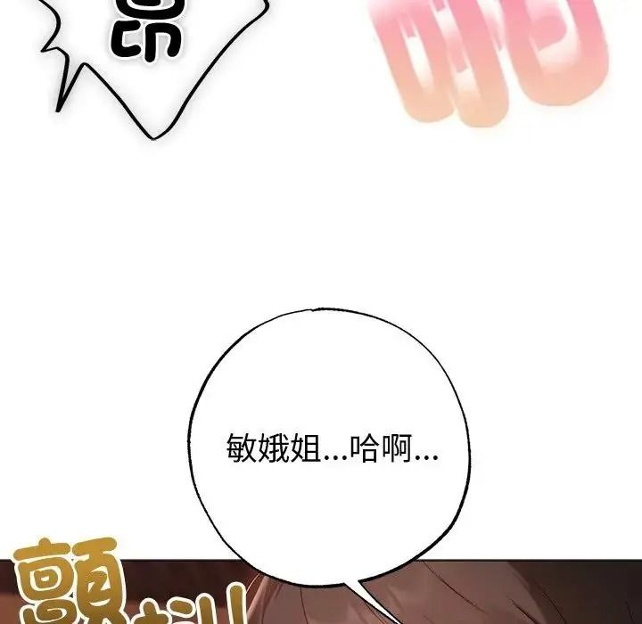 那個小太妹第28話