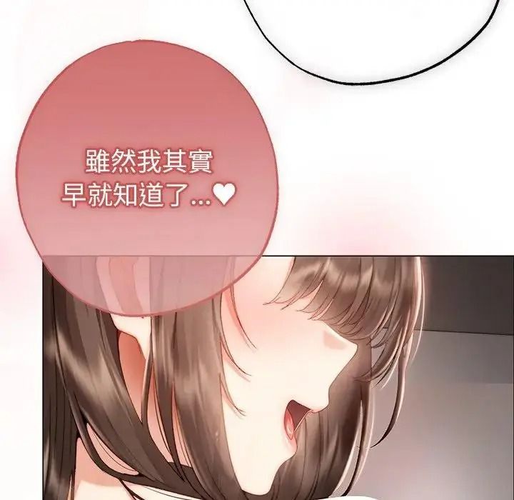 那個小太妹第28話